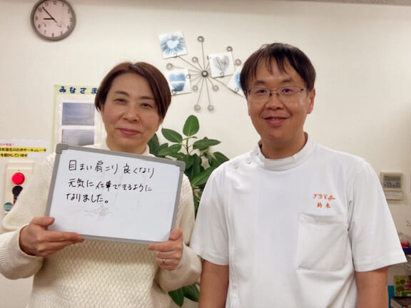 患者さんの喜びの声