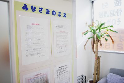 船橋市の整体院　船橋カイロプラクティックオフィスの皆さまからの口コミ