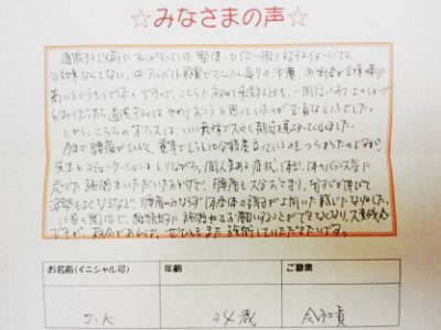 患者さんの声